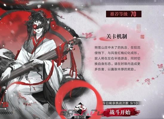 《无期迷途》澄心涤雪速刷攻略-第3张-手游攻略-GASK