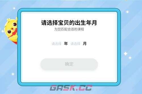 叫叫识字app购买教程-第2张-手游攻略-GASK