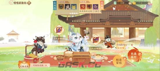 《忘川风华录》喵喵历险记玩法攻略-第2张-手游攻略-GASK