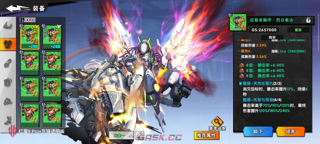 《远星集结》S1赛季装备玩法详解及装备推荐-第8张-手游攻略-GASK