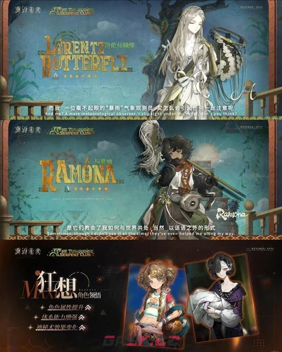 《重返未来：1999》智木系蓝手帕狂想介绍-第2张-手游攻略-GASK