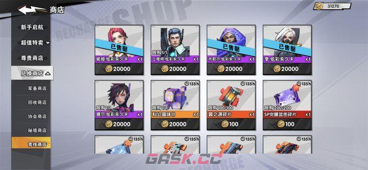 《远星集结》全阶段资源规划养成攻略-第2张-手游攻略-GASK