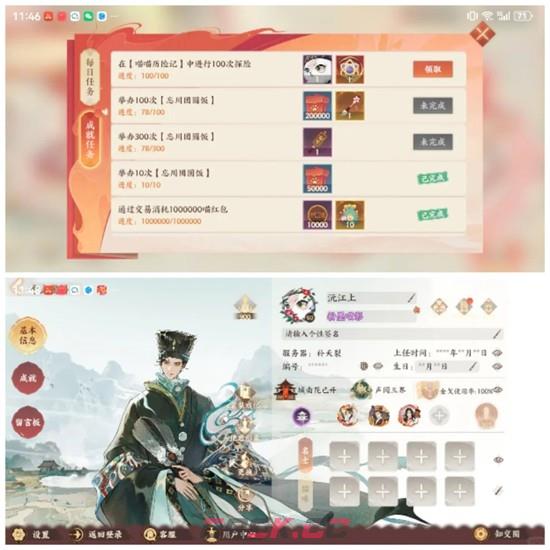 《忘川风华录》喵喵历险记玩法攻略-第3张-手游攻略-GASK