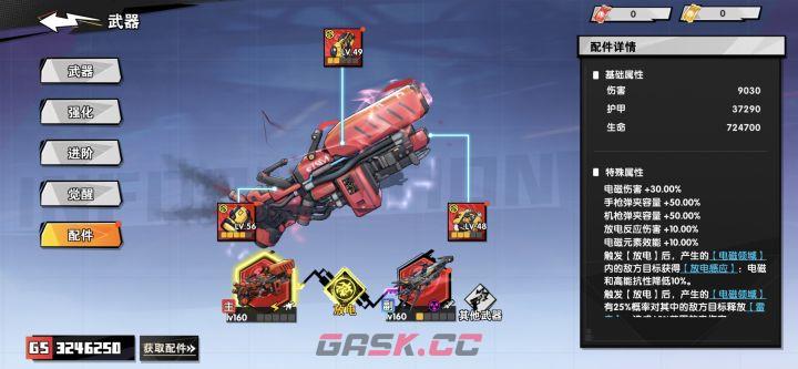 《远星集结》全阶段资源规划养成攻略-第3张-手游攻略-GASK