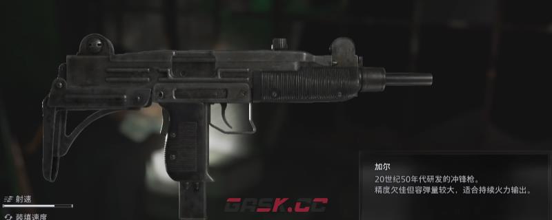 《生化危机9：安魂曲》加尔冲锋枪获得方法介绍-第1张-单机攻略-GASK