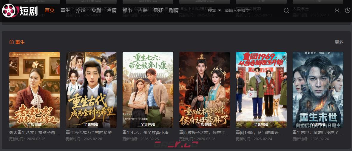 红豆短剧免费观看完整版在线播放-第2张-手游攻略-GASK