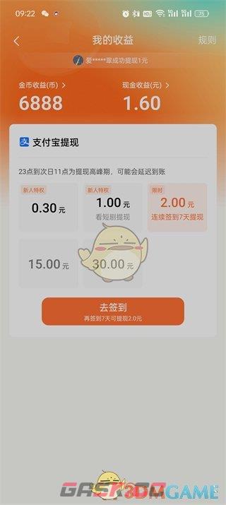 红果短剧金币兑换比例分享-第2张-手游攻略-GASK