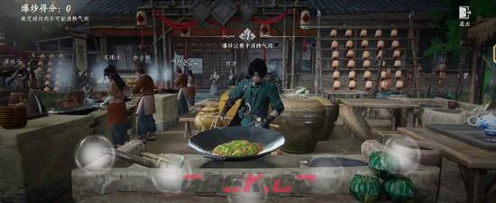 《燕云十六声》新春百味集汪喵爆炒攻略-第5张-手游攻略-GASK