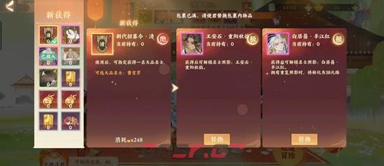 《忘川风华录》喵喵历险记玩法攻略-第5张-手游攻略-GASK