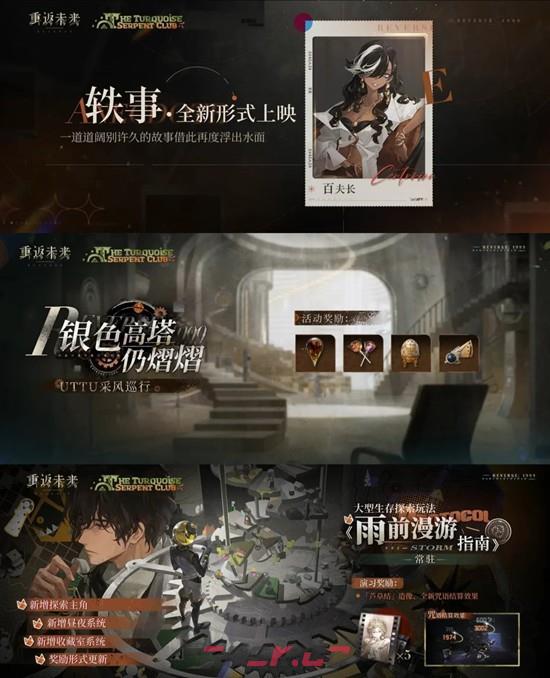 《重返未来：1999》智木系蓝手帕狂想介绍-第4张-手游攻略-GASK