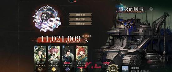 《重返未来：1999》程和光介绍-第2张-手游攻略-GASK