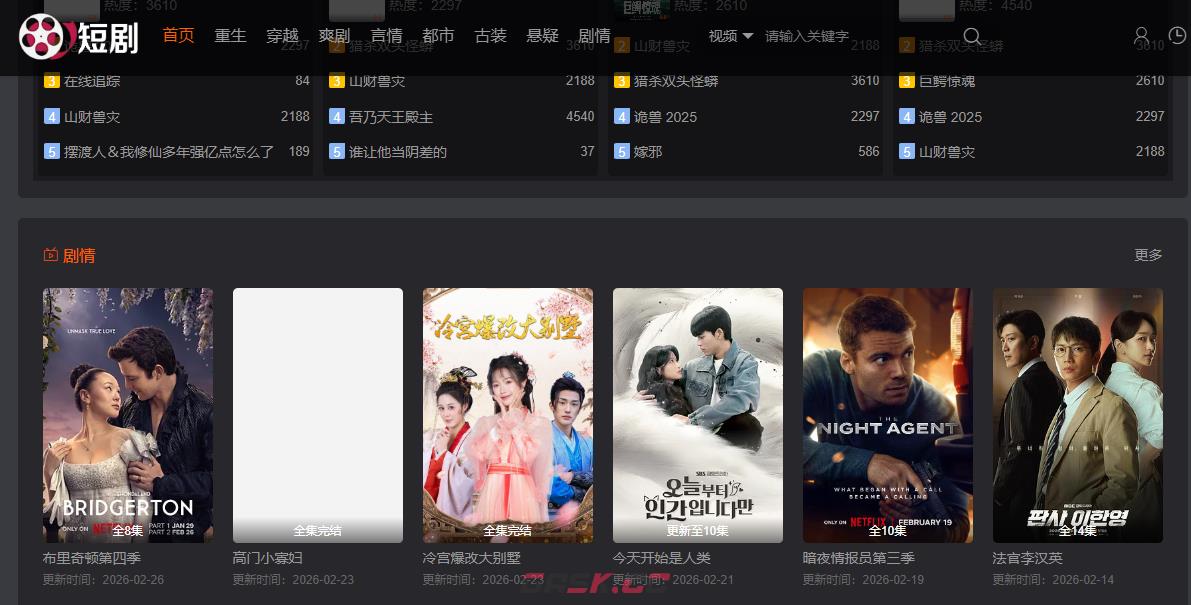 红豆短剧官网网页版入口-第2张-手游攻略-GASK