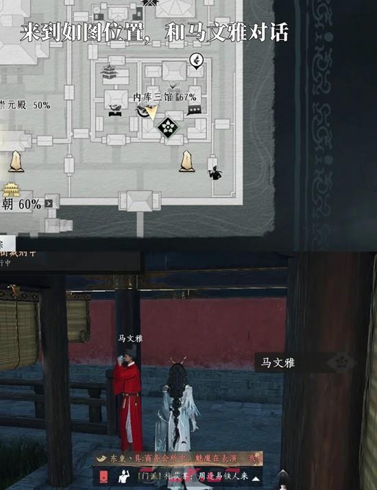 《燕云十六声》皇宫成就只是附庸的风雅攻略-第4张-手游攻略-GASK