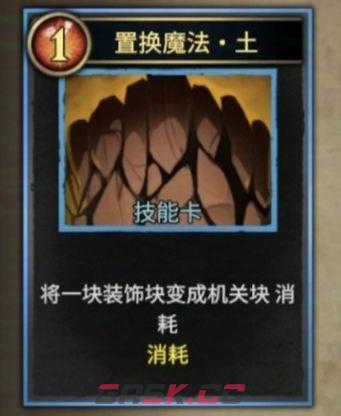 《陷阱大师》电风扇流派玩法-第7张-手游攻略-GASK