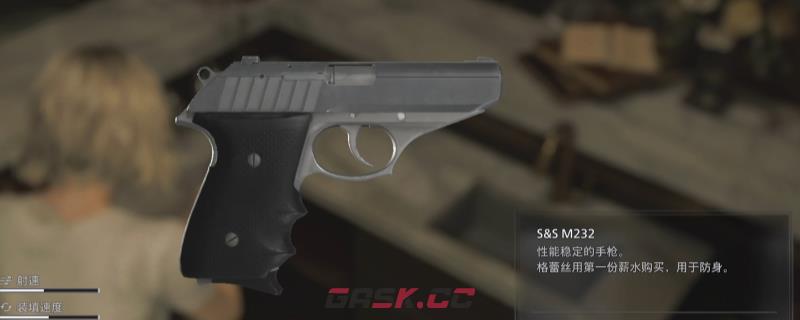 《生化危机9：安魂曲》M232手枪获得方法介绍-第1张-单机攻略-GASK