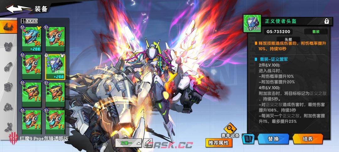 《远星集结》S1赛季装备玩法详解及装备推荐-第11张-手游攻略-GASK