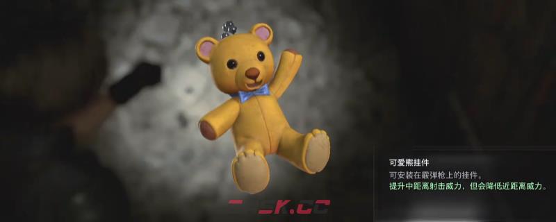 《生化危机9：安魂曲》可爱熊挂件获得方法介绍-第1张-单机攻略-GASK