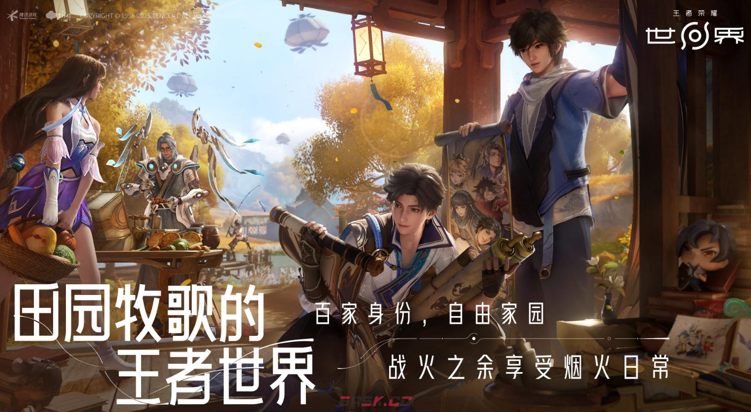 《王者荣耀世界》PVP实战攻略-第4张-手游攻略-GASK