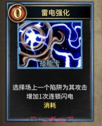 《陷阱大师》电风扇流派玩法-第3张-手游攻略-GASK