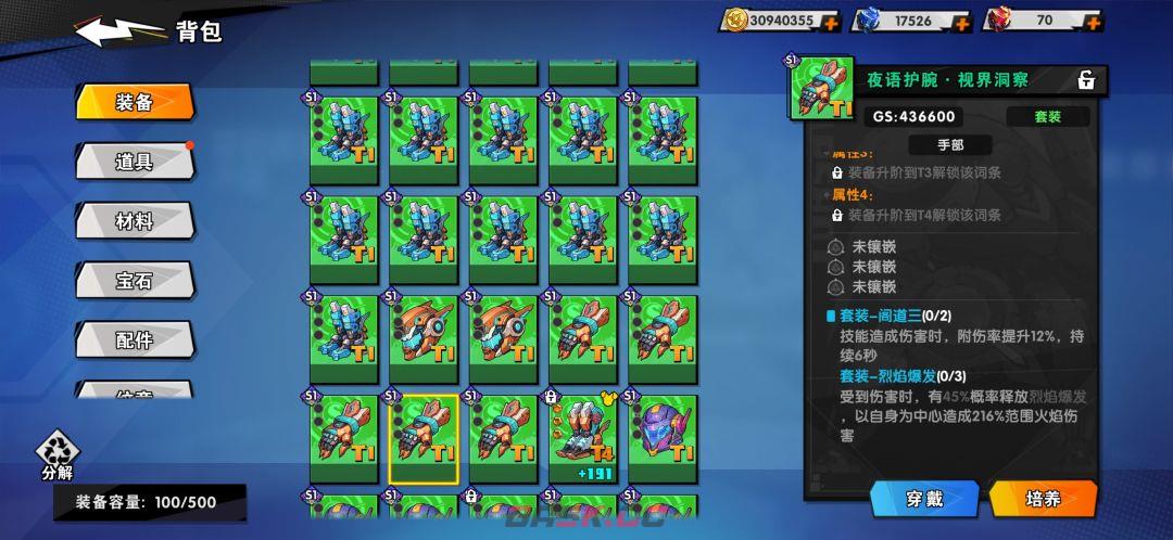 《远星集结》S1赛季装备玩法详解及装备推荐-第13张-手游攻略-GASK