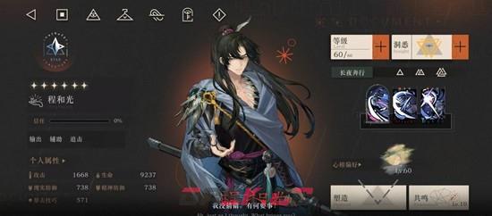 《重返未来：1999》程和光抽取建议-第2张-手游攻略-GASK