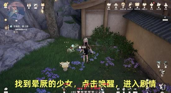 《无限暖暖》千秋色壁上珍任务攻略-第2张-手游攻略-GASK