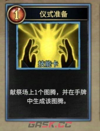 《陷阱大师》电风扇流派玩法-第5张-手游攻略-GASK