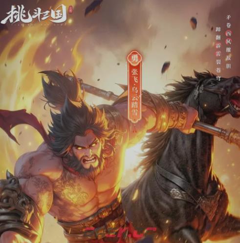 《挑斗三国》武技解锁攻略-第4张-手游攻略-GASK