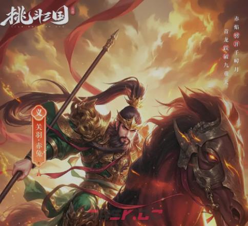 《挑斗三国》武技解锁攻略-第2张-手游攻略-GASK