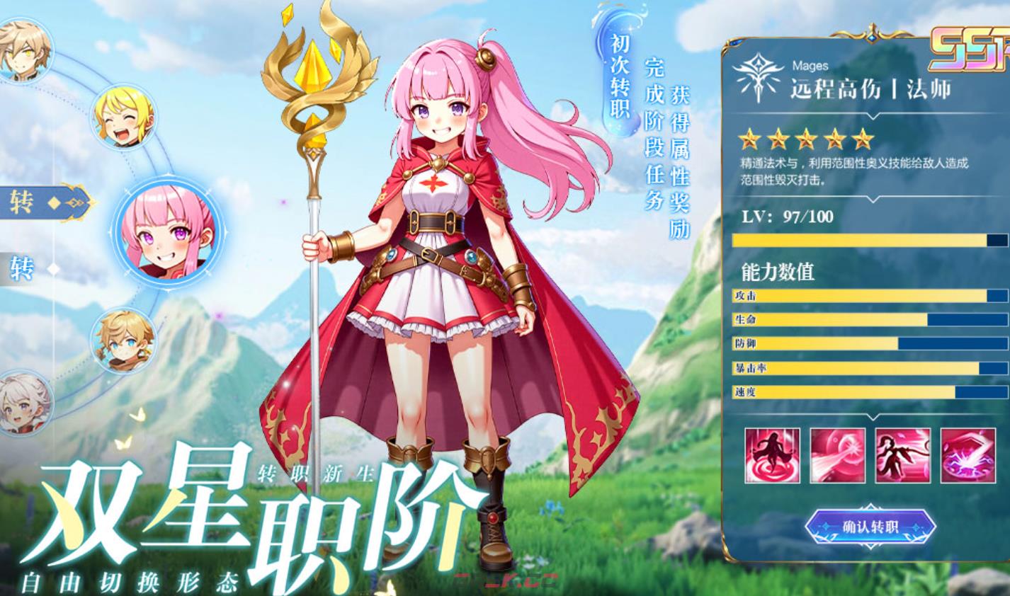 《星神纪元》UR宠物升级攻略-第3张-手游攻略-GASK