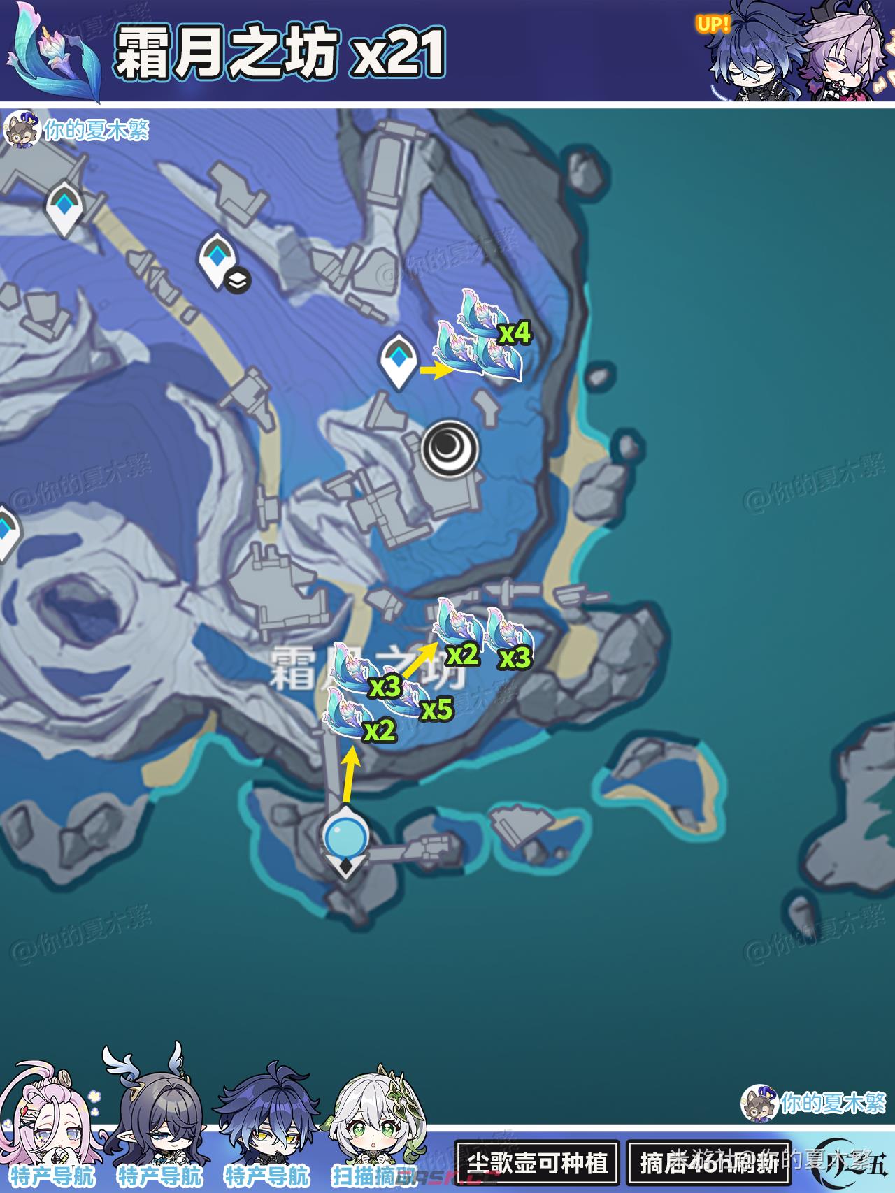 《原神》霜盏花采集路线及获取方式-第2张-手游攻略-GASK