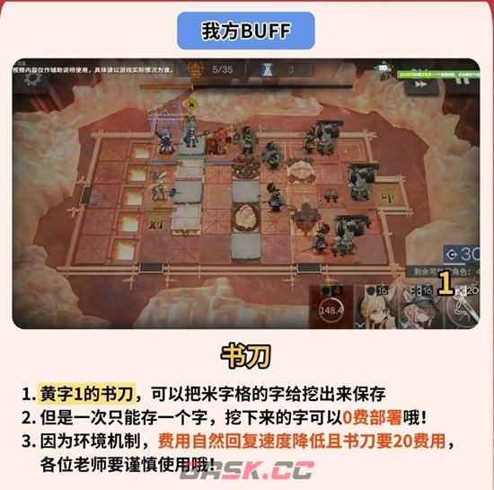 《明日方舟》辞岁行活动玩法攻略-第3张-手游攻略-GASK