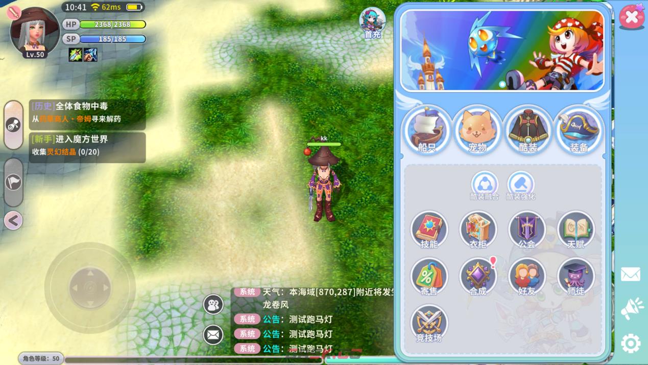 《航海记》酷装系统介绍-第2张-手游攻略-GASK