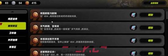 《绝区零》2.6版本隐藏成就解锁攻略-第4张-手游攻略-GASK