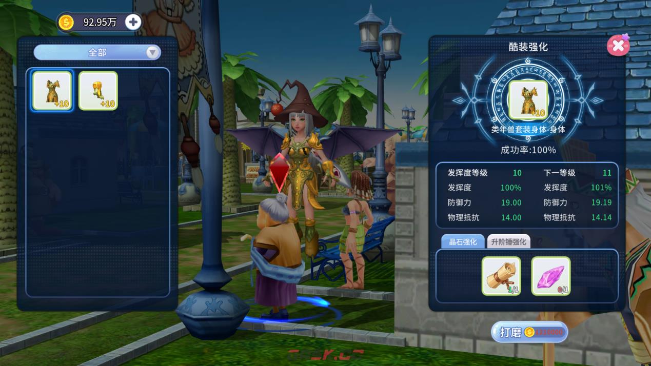 《航海记》酷装系统介绍-第5张-手游攻略-GASK