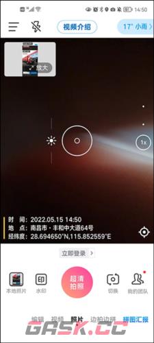 今日相机app使用指南-第7张-手游攻略-GASK