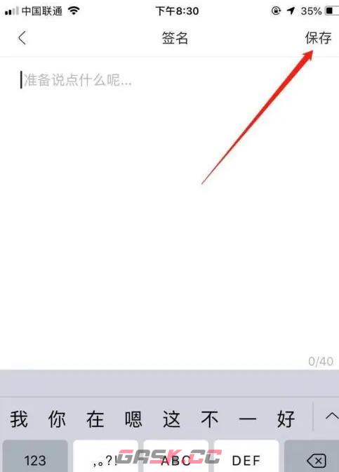 站酷app个人签名修改方法-第5张-手游攻略-GASK