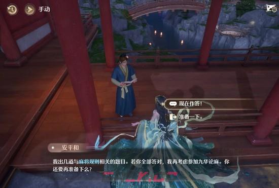 《无限暖暖》锵锵胡至九华之巅安平和问答攻略-第2张-手游攻略-GASK