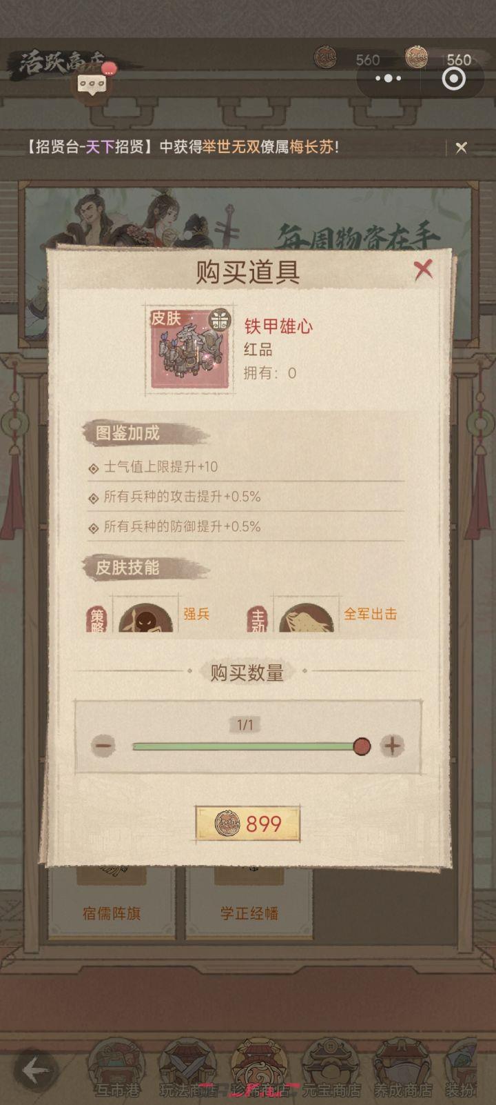 这城有良田平民玩家必入车皮攻略-第3张-手游攻略-GASK