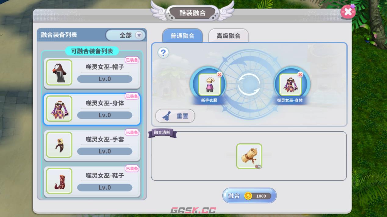 《航海记》酷装系统介绍-第4张-手游攻略-GASK