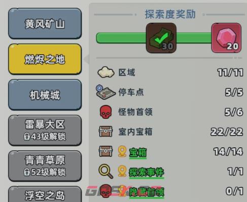 《生存33天》火箭打法攻略-第3张-手游攻略-GASK