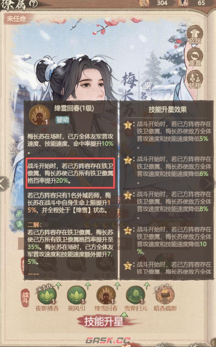 这城有良田梅长苏核心技能解析-第2张-手游攻略-GASK