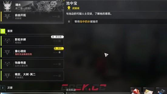 《明日方舟：终末地》武陵池中宝任务攻略-第2张-手游攻略-GASK