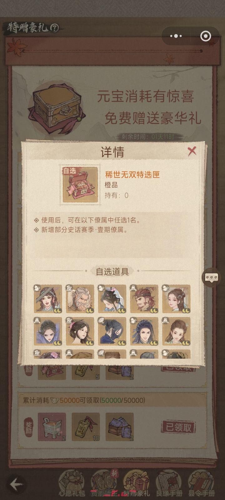 这城有良田外域商人商品购买优先级-第2张-手游攻略-GASK