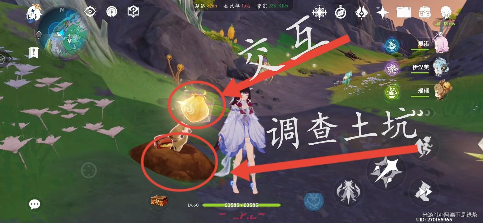 《原神》安瓦蒂尼尔湖西北方向三处深渊污染清除攻略-第7张-手游攻略-GASK