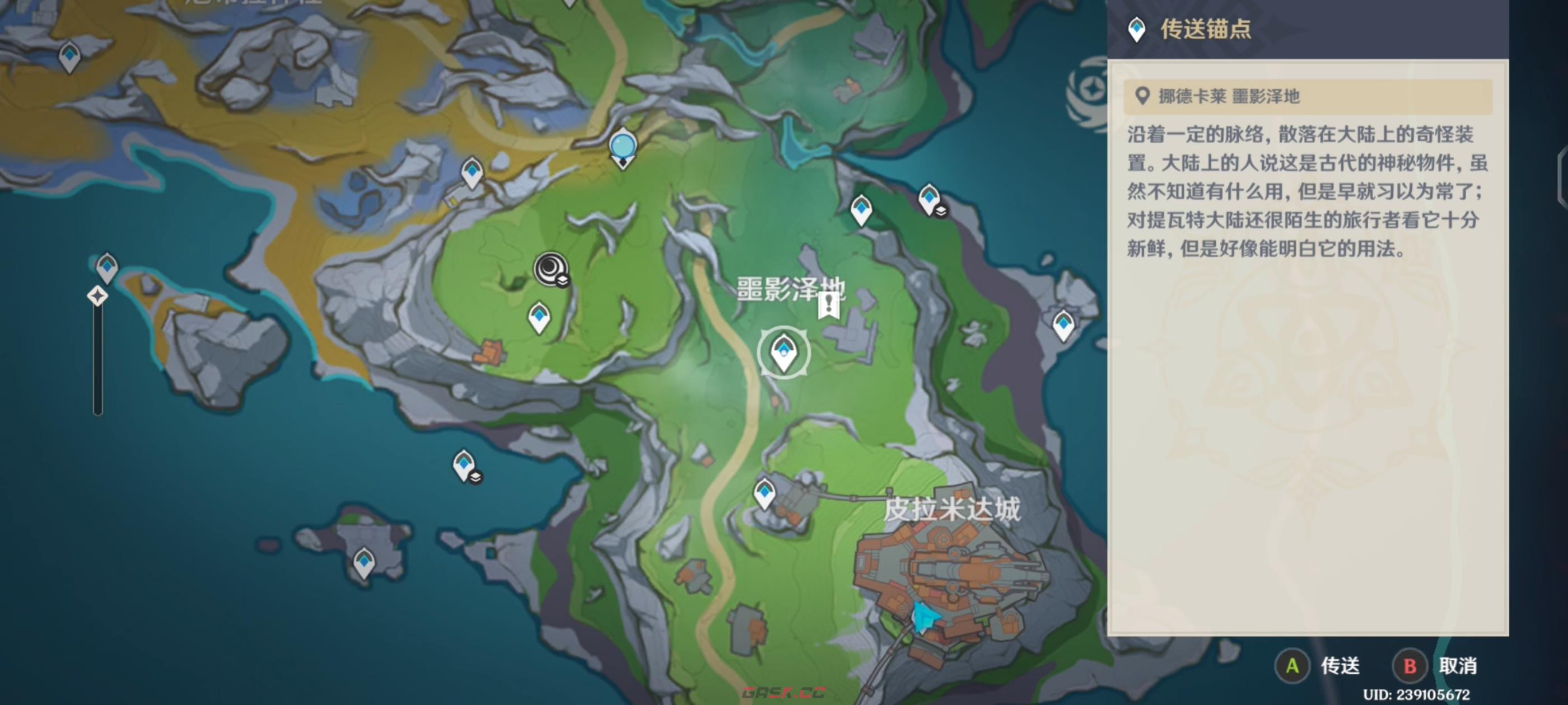 《原神》以罪人惩戒罪人任务攻略-第2张-手游攻略-GASK