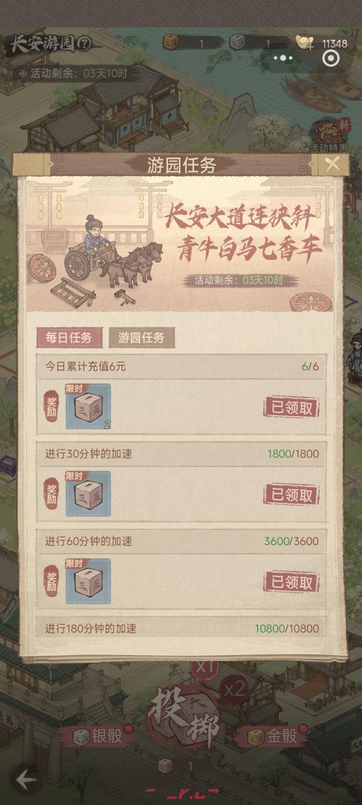 这城有良田天香游园活动攻略-第2张-手游攻略-GASK