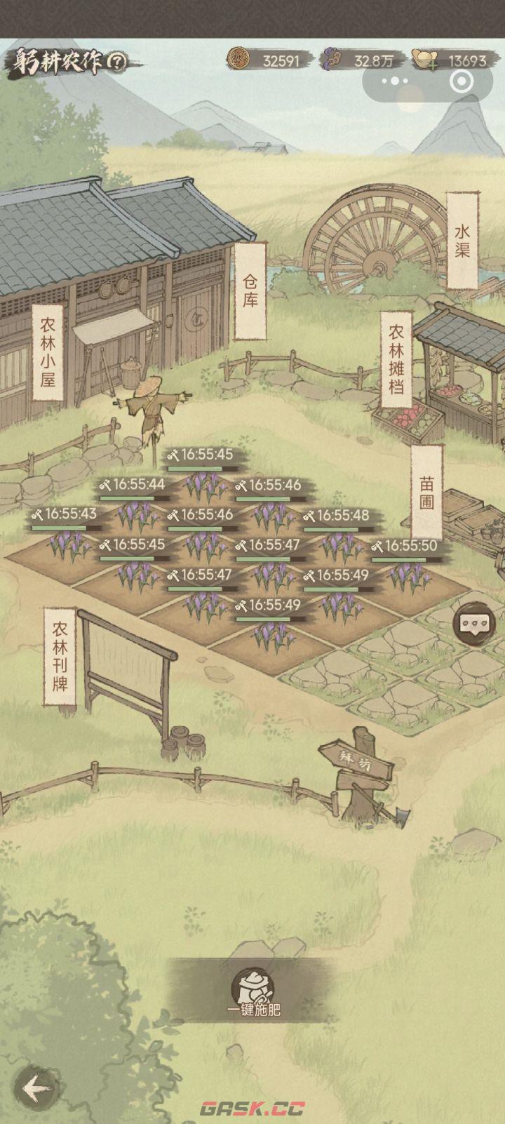 这城有良田农场玩法攻略-第4张-手游攻略-GASK