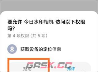 今日相机app时间地点修改方法-第4张-手游攻略-GASK