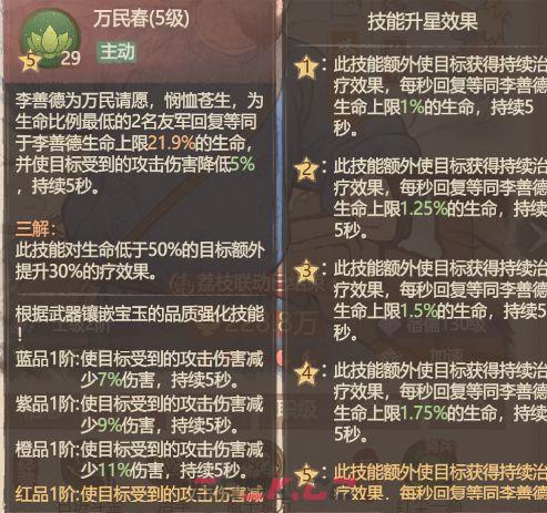 这城有良田梅长苏与李善德全面对比-第6张-手游攻略-GASK